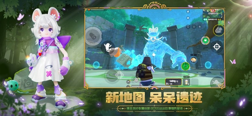 香肠派对体验服中文版