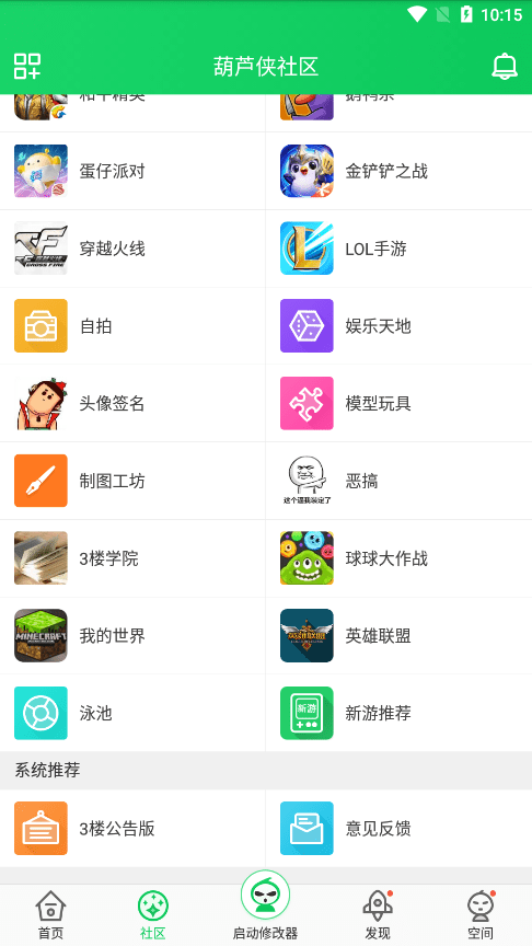 胡芦侠最新版本