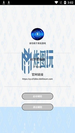 xe炸图辅助器2025最新版本
