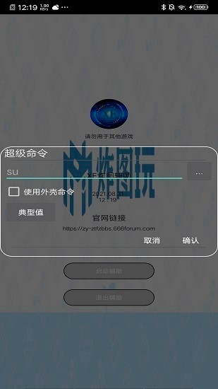 xe炸图辅助器2025最新版本