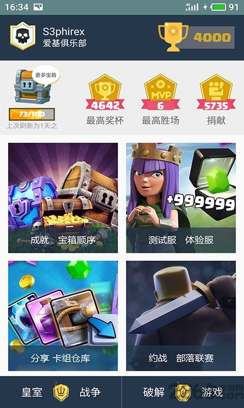 皮卡盒子4.0最新版