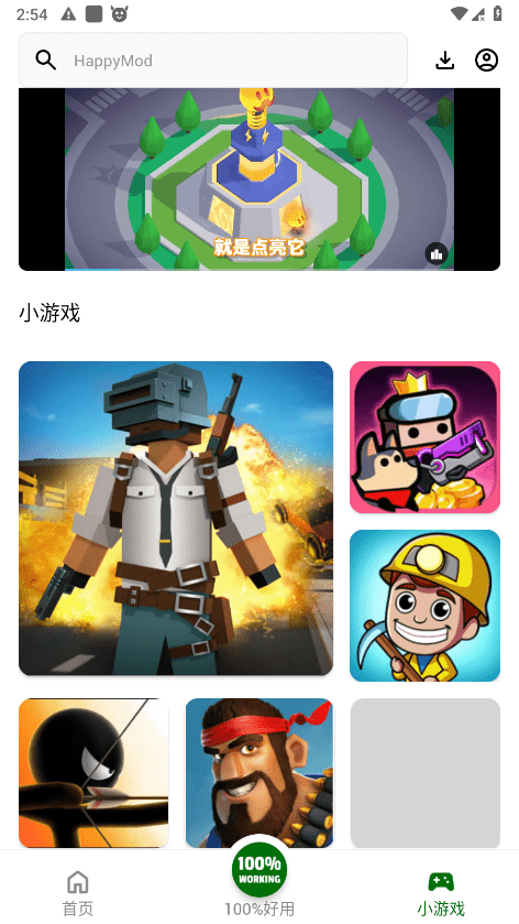 happymod官方版