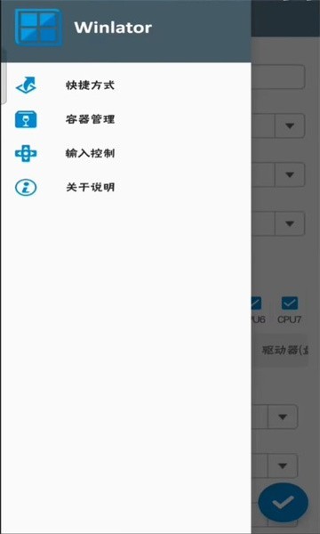 winlator模拟器汉化版