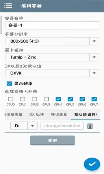winlator模拟器汉化版