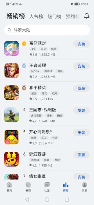华为游戏空间安装电竞版