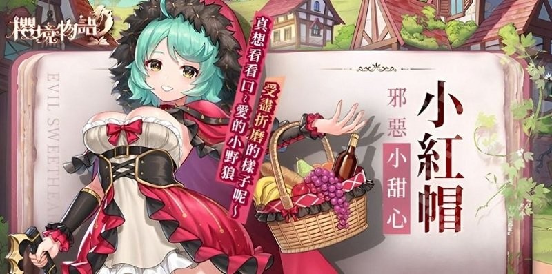 cherry tale樱境物语官方版本