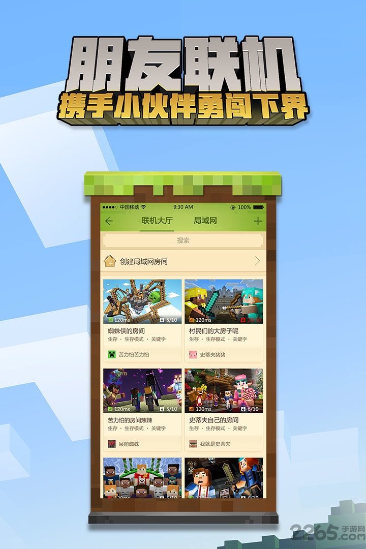 我的世界1.16版本