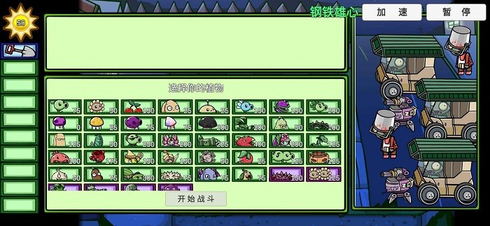 植物大战僵尸bt版最新版