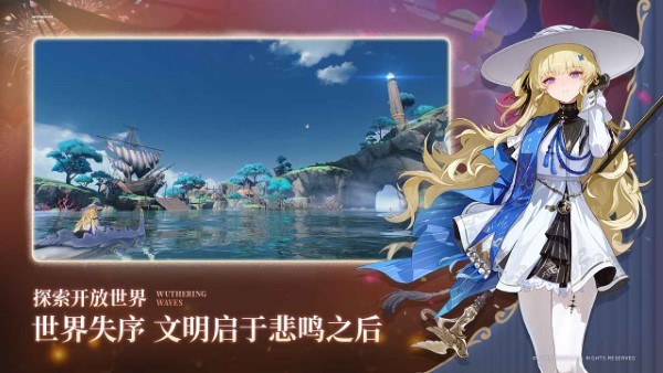 云鸣潮手游