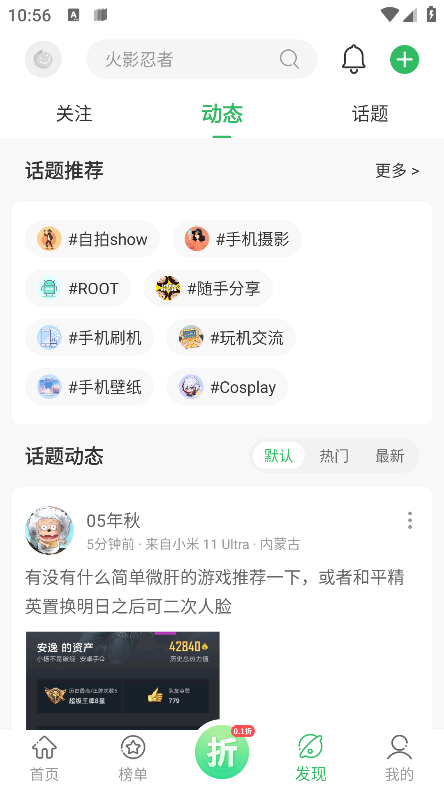 百分网游游盒