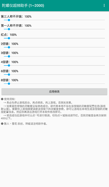 pubg陀螺仪超频助手最新版