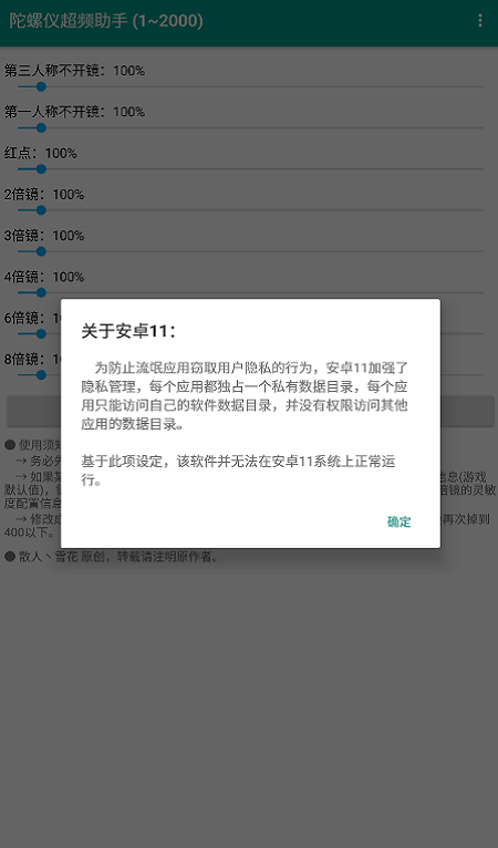 pubg陀螺仪超频助手最新版
