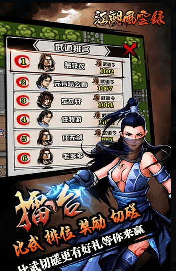 江湖风云录折相思版本