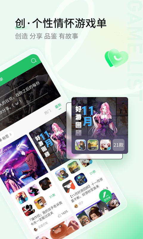 好玩爆游正版