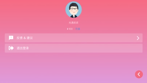 sky光遇乐谱app