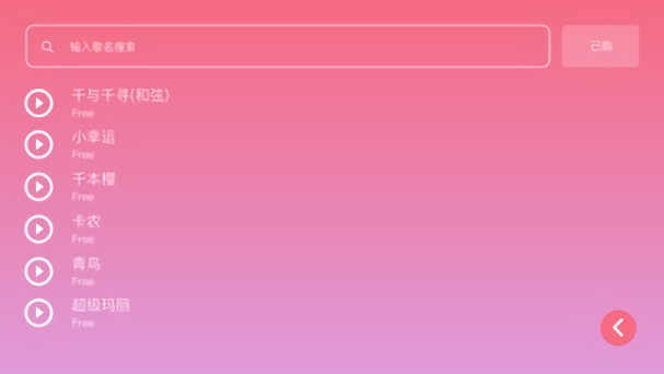 sky光遇乐谱app
