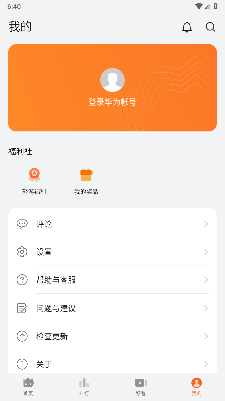 花瓣轻游app官方