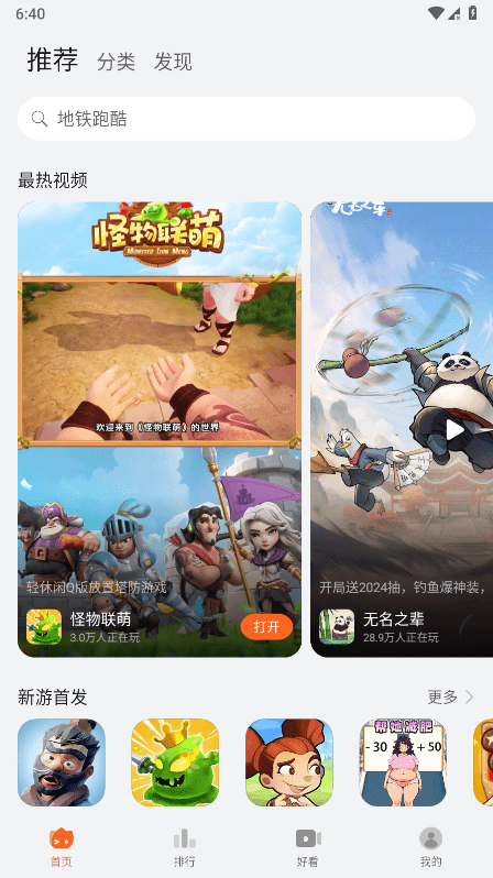 花瓣轻游app官方