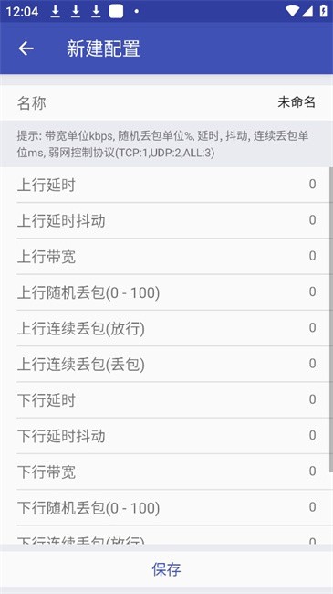 北辞弱网内部版2025最新版本
