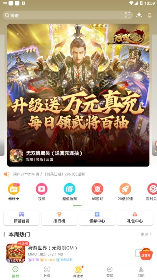 7743游戏盒安装包