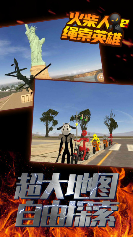 火柴人绳索英雄3游戏