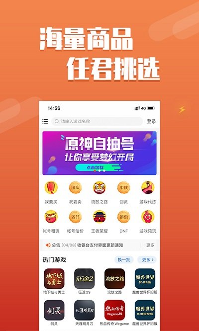 dd373游戏交易平台app