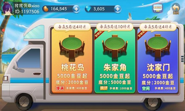 舟山清墩游戏