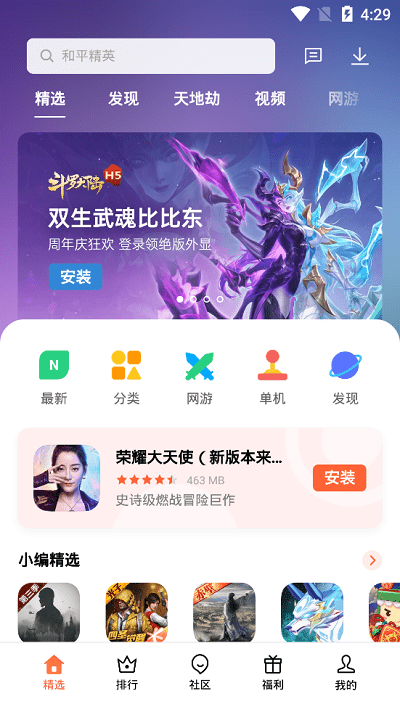 oppo欢太游戏中心官方正版