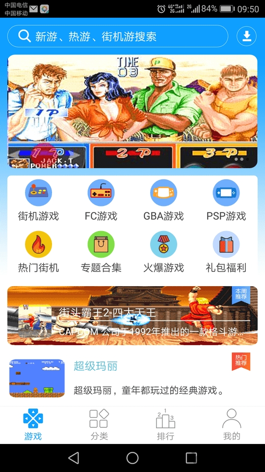 街机123官方正版