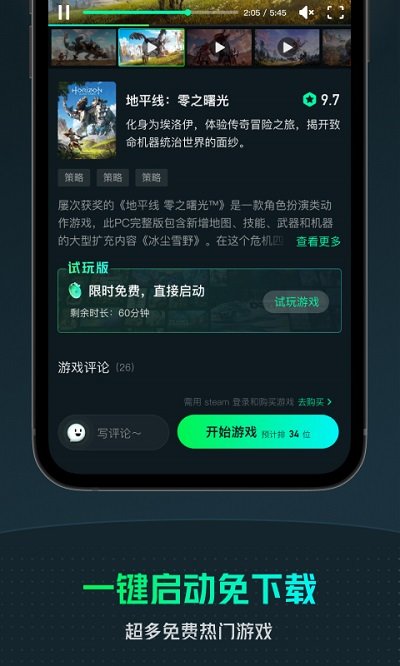虎牙yowa云游戏官方版