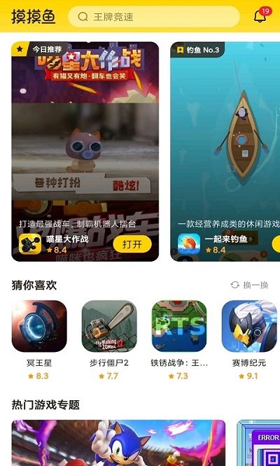 2025模模鱼正版