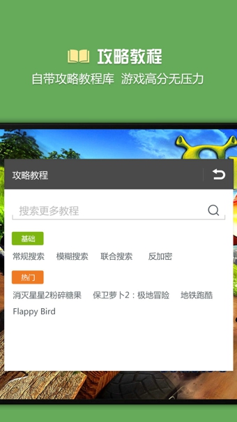 免root烧饼修改器5.0最新版