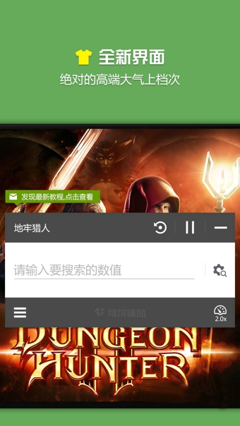 免root烧饼修改器5.0最新版