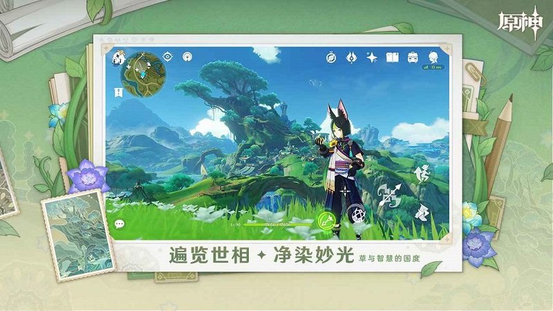 原神云游戏app