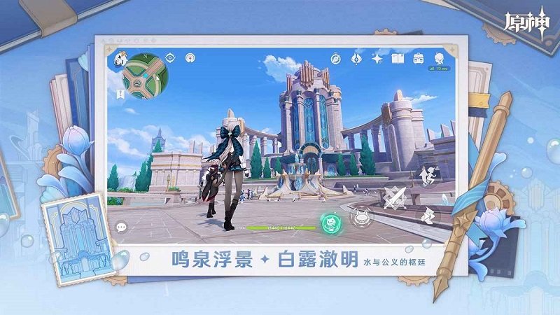 原神云游戏app