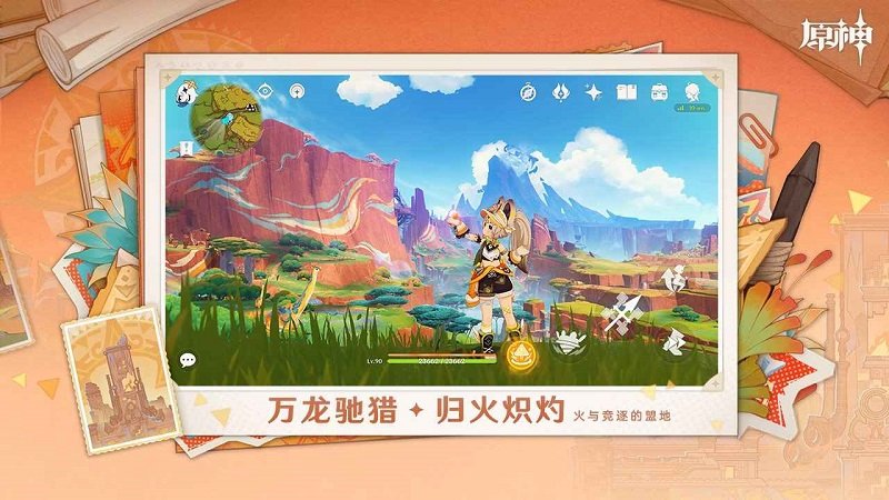 原神云游戏app