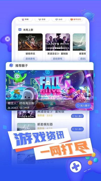 飞鸽云游戏官方版