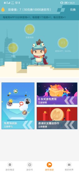 迷你荣耀官方正版