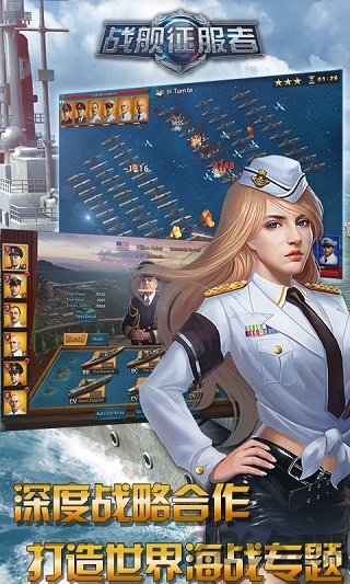 果盘战舰征服者变态版