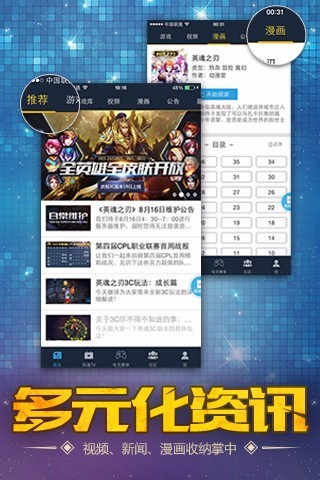 掌上英魂之刃助手手机版