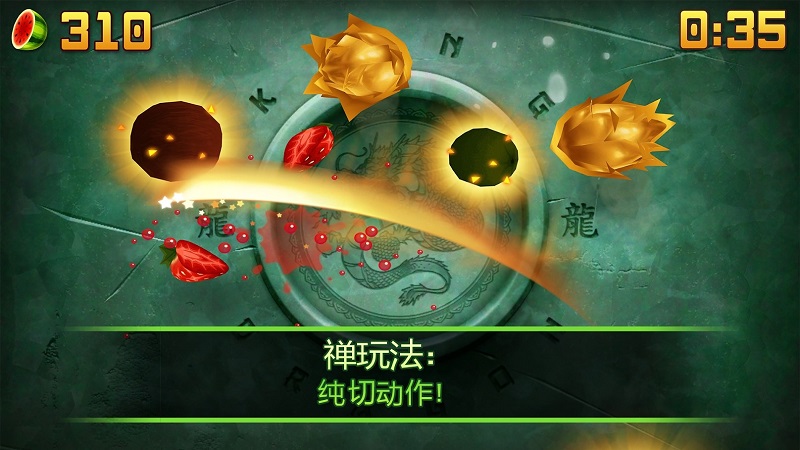 水果忍者高清版中文版