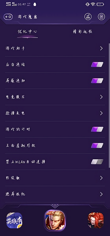 vivoiqoo游戏魔盒官方版