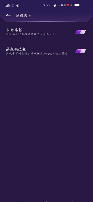 vivoiqoo游戏魔盒官方版