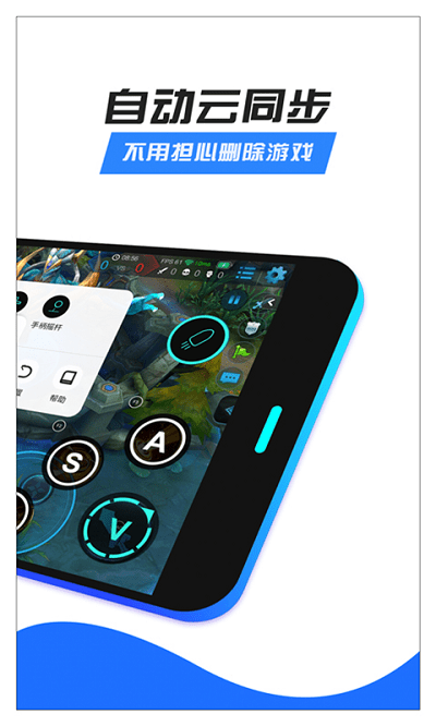 八爪鱼手柄app