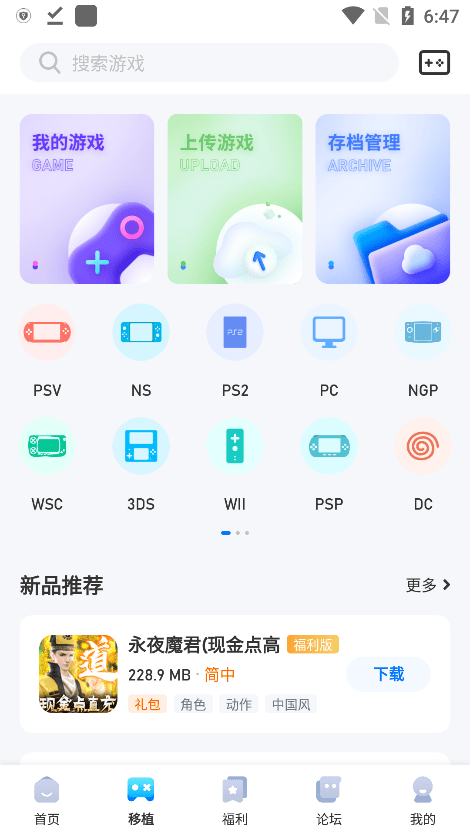 爱吾游戏宝盒破解版