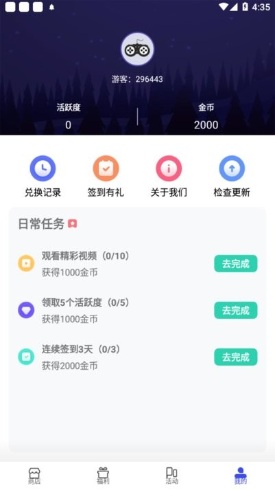 v10大神免费软件