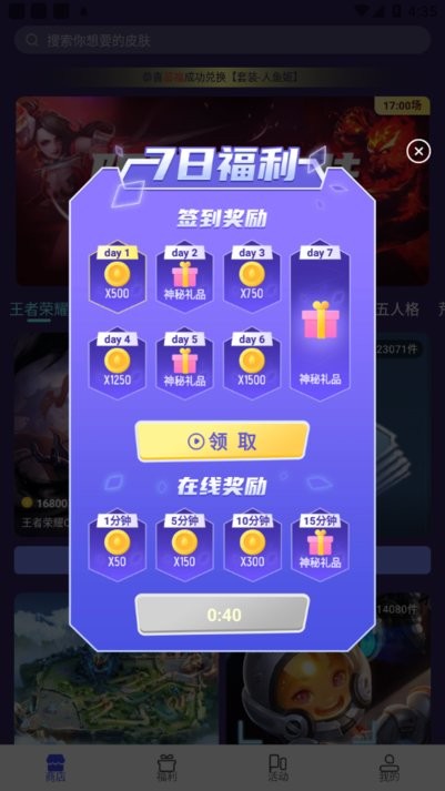 v10大神免费软件