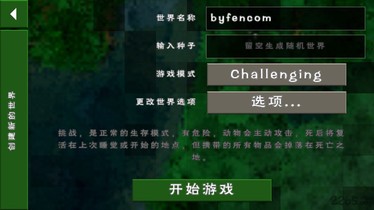 生存战争2双人联机版