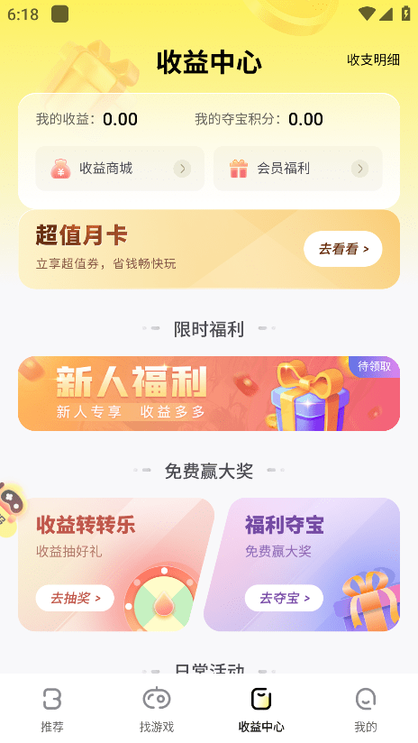 游戏fan手游折扣平台(buff手游)
