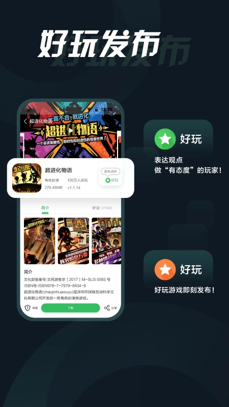 拇指玩游戏助手官方版
